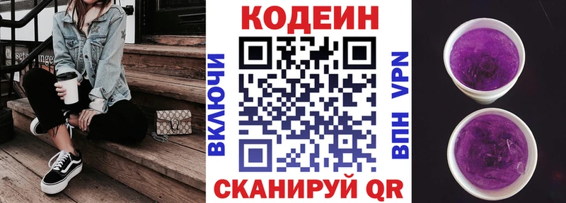 ссылка на мегу ONION  Касимов  Кодеиновый сироп Lean Purple Drank 